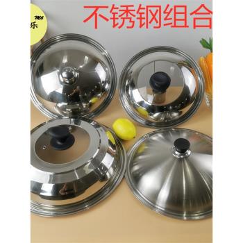 不銹鋼鍋蓋鋼化玻璃透明組合蓋廚房大炒鍋炒菜大鍋蓋可視36cm34cm