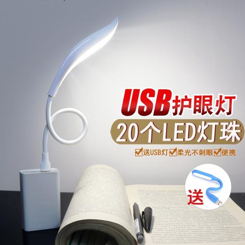 LED充電寶移動電源照明燈usb電腦臺燈書桌燈護眼燈寢室折疊小夜燈|USB燈|ETMall東森購物網