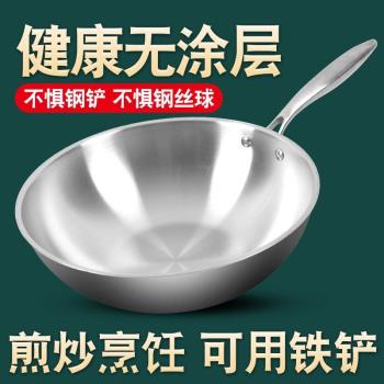 德國316不銹鋼無塗層炒菜鍋不粘鍋無油煙平底鍋電磁爐燃氣灶通用
