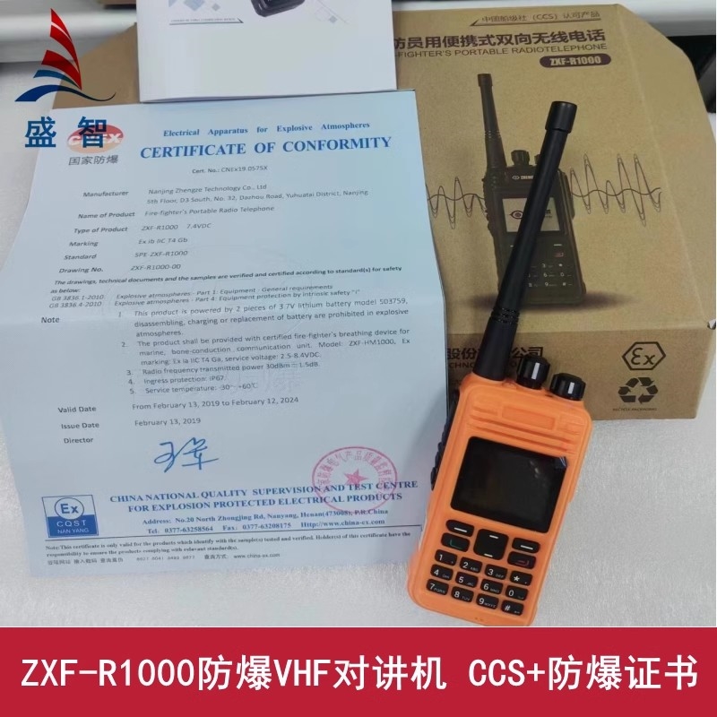 正澤ZXF-R1000海事對講機消防用便攜雙向無線電話選配骨傳導耳機|對講機