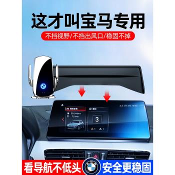 寶馬手機車載支架1系3系5系X1X2X3X4X5GT325li專用螢幕款無線充電