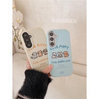 適用三星s25+手機殼s24ultra是s25防摔s23u十s22a55s21fe啊s20a54a53ins風可愛矽膠韓系女生s25edge磨砂