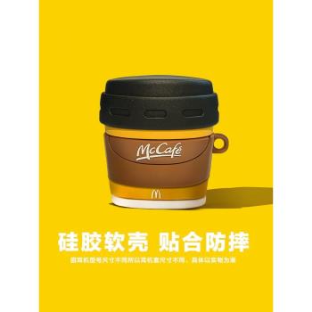 小米buds4耳機保護套適用紅米buds4pro保護套buds5無線藍牙耳機小米buds4Pro保護殼RedmiBuds4矽膠可愛嘎嘎鴨