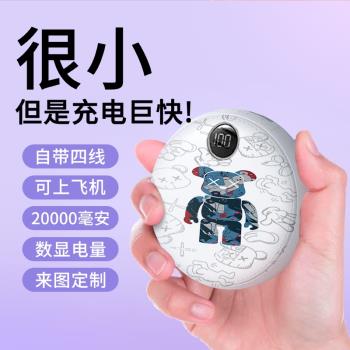 自帶四線快充充電寶大容量20000毫安學生凱蒂貓便攜可愛移動電源