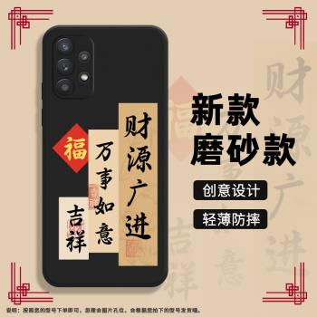 適用三星A32手機殼A33保護殼A34時尚5G全包邊SM-A346E磨砂殼GalaxyA32商務防指紋萬事如意防滑卡通耐磨