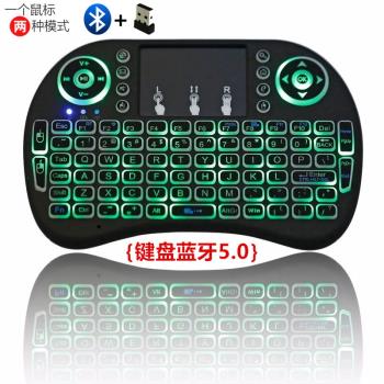 迷你藍芽無線鍵盤鼠標適用安卓盒子網路機頂盒電視機電腦投影儀