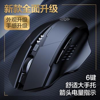 英菲克PM6無線滑鼠typec充電靜音家用辦公便攜筆記本臺式電競遊戲