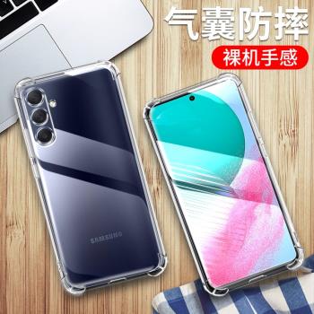 適用三星A55手機殼三星Galaxy A55保護套galaxy a55透明5g版矽膠三星a55全包四角氣囊防摔男女個性創意軟外殼