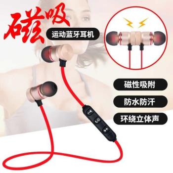 適用無線藍牙耳機運動雙耳型耳塞磁吸掛脖線控入耳式OPPO通用批?l
