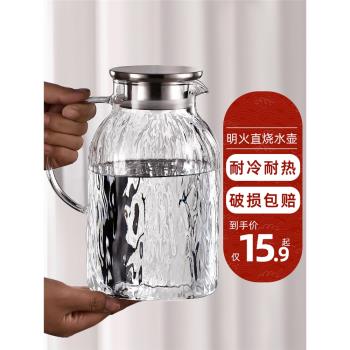 晾涼白開水壺涼水壺玻璃壺耐高溫冷水壺家用涼水杯大容量茶壺扎壺