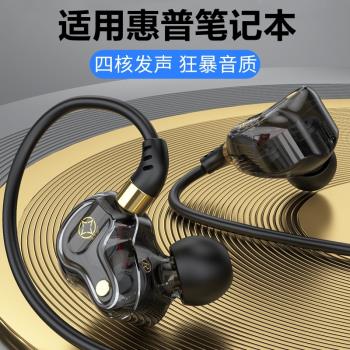 有線耳機適用惠普暗影精靈89星Bookpro141516戰66筆記本電腦專用