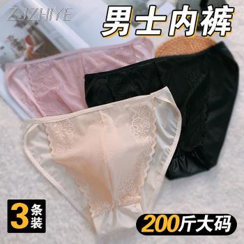 男士蕾絲花邊三角內褲透明網紗單層囊袋誘惑黑粉大碼無痕偽娘內褲