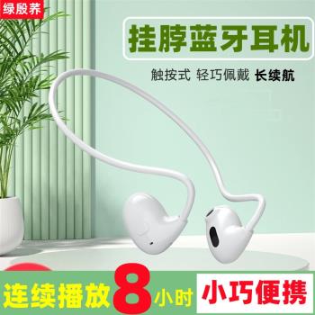 綠殷蕎後掛式藍牙耳機骨傳導無線耳機高畫質降噪低延遲重低音長續航