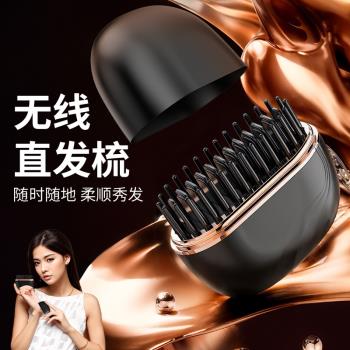 廠家明星同款直發梳無線充電造型梳子便攜負離子不傷發卷發棒卷直