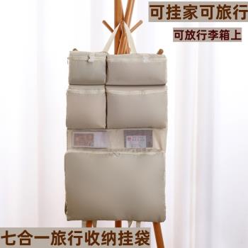 旅行收納袋行李箱收納整理包衣物內衣內褲出門方便攜帶分裝袋防水