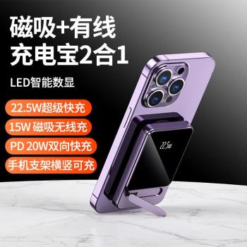 聚豪啟數碼口袋磁吸無線充電寶帶支架金屬磨砂0.5超薄便攜10000毫安二合一大容量手機快充戶外應急移動電源