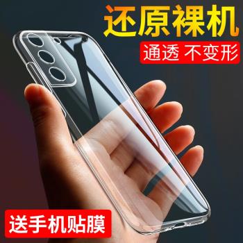 三星S21Fe超薄矽膠簡約手機殼