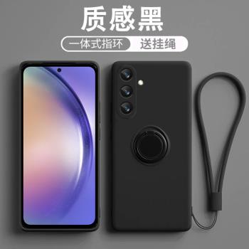 LSTAR 適用於三星A54手機殼指環扣A14液態矽膠軟殼A34保護套防摔A33支架A53潮牌A73全包邊掛繩A24車載磁吸殼
