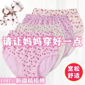 女士內褲純棉媽媽老人老太太高腰大碼褲頭三角奶奶短褲寬松高腰褲