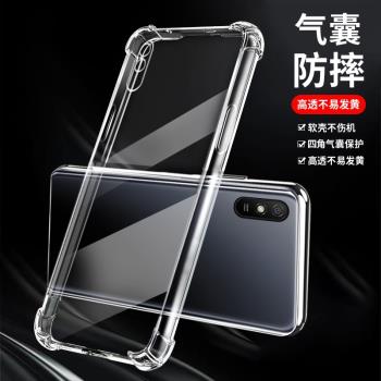 適用紅米9A手機殼氣囊防摔小米redmi9c保護套hm9超薄透明hm軟殼全包M2006C3LG簡約LI男女款C九外殼M2004J19G
