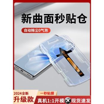 適用vivoV30鋼化膜無塵倉vivoV30e手機vivoV30Pro秒貼盒vivo新款5G除塵艙v30保護貼膜神器305g螢幕螢幕玻璃貼