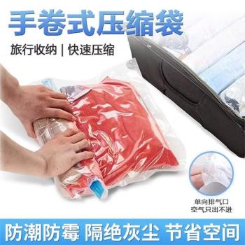 手卷式真空收納袋出差旅行行李箱衣物整理密封袋