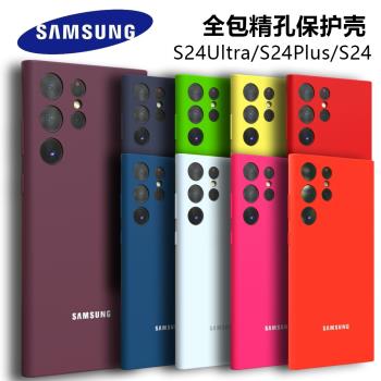 適用於三星Galaxy S24 Ultra 全包S24 Plus TPU手機殼S24 保護殼