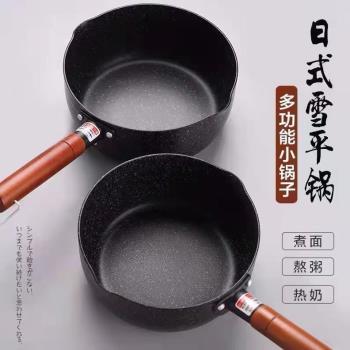 雪平鍋商用煮粥煮粉電磁爐湯鍋小鍋米線家用奶鍋不粘鍋麻辣燙專用