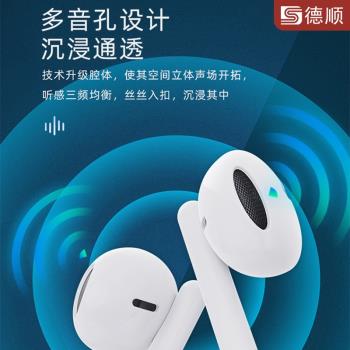 德順B10手機耳機有線半入耳式高音質手機電腦有線耳機圓孔3.5耳麥