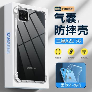 適用三星A55氣囊手機殼Galaxy A51/52/22超薄透明保護套A53四角防摔矽膠軟殼A54男女簡約高階感外殼