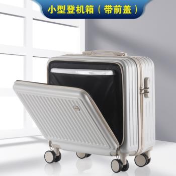 前開蓋子母箱小型行李箱女18寸登機箱網紅ins拉桿箱男密碼旅行箱