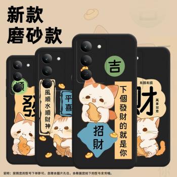 適用Realme14x手機殼5G國外版全包邊真我14x保護殼貓咪輕奢耐臟發財手機套商務吉文藝潮流矽膠超薄新款個性