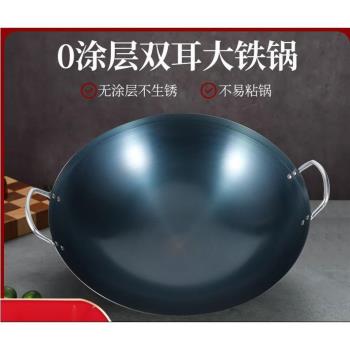 傳統老式雙耳鐵鍋家用炒菜鍋熟鐵炒鍋不粘鍋家用正宗廚師無塗層鍋
