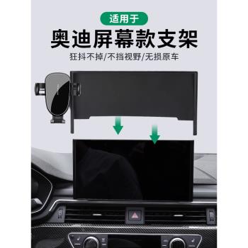 專用於25款奧迪A4L/A5L/Q2L/Q5L手機車載支架無線充電導航手機架