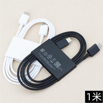 大廠貨type C對C充電線PD快充3A 細線 1米黑/白色TPE膠料 適用於三星/LG手機充電寶車載充電等