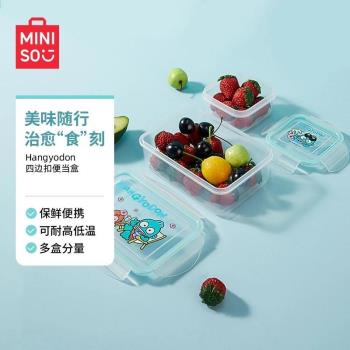 MINISO名創優品Hangyodon便攜四邊扣便當盒300mL耐高溫保鮮盒醜魚