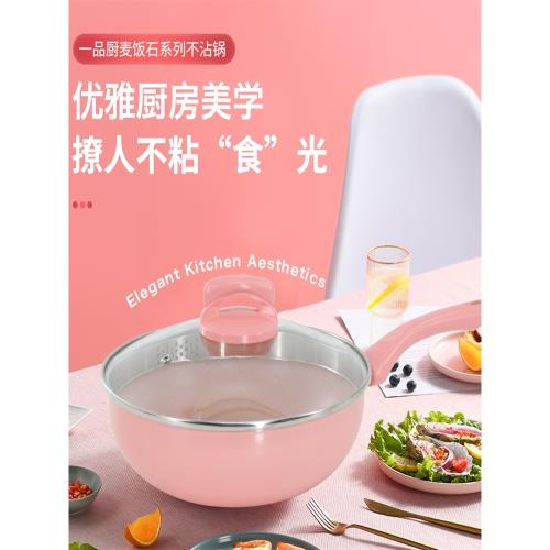 一品廚平底鍋炒鍋煎鍋省油不粘鍋家用麥飯石煎蛋牛排鍋燃氣灶專用