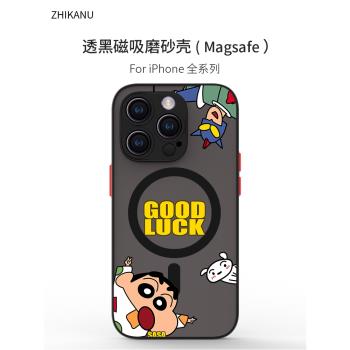 智卡奴 magsafe磁吸iphone11promax手機殼蘋果14保護殼新款簡約15plus防摔12迷你磨砂16por男女適用卡通新款