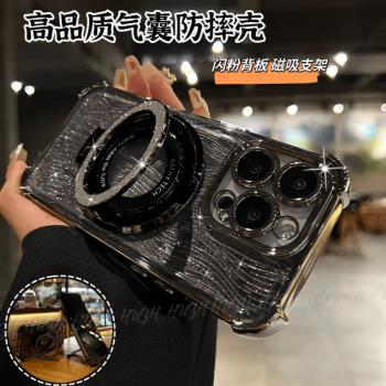 電鍍流光細閃粉磁吸支架適用蘋果15promax手機殼新款iPhone14promax自帶鏡頭膜13pro四角氣囊防摔12保護套11