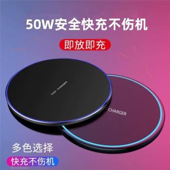 50W無線充電器自動斷電安卓通用手機自動充電器感應