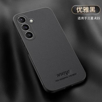 適用三星A55手機殼SM-A556V保護套5g版samsung galaxy a55商務皮革內建磁吸個性男女奢華皮紋矽膠防摔外殼