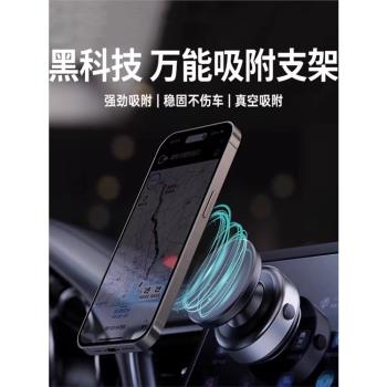 無線充電車載支架2024新款磁吸真空吸附汽車架導航多功能萬向調節