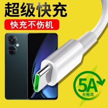 光界適用OPPOK11x數據線PHF110快充閃充typeC手機傳輸線通用車載加長充電器線