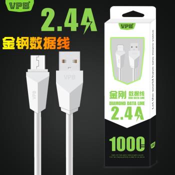 適用蘋果XS樂視Type-C安卓手機通用2.4A快速充電線金剛數據線
