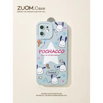 zuom 可愛帕恰狗與小夥伴15mini適用ip14蘋果13手機殼iPhone11promax新款遠峰藍12全包保護套16女s軟矽膠8p7