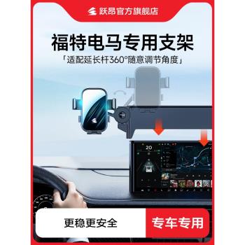 適用24款福特電馬23新款汽車導航車內無線充電器專用手機車載支架