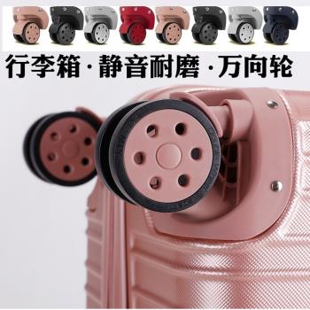 輪子萬向鋁鎂合金靜音耐磨行李箱
