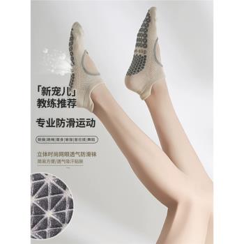 瑜伽襪子防滑專業女普拉提短襪夏季矽膠防滑健身室內地板襪運動襪