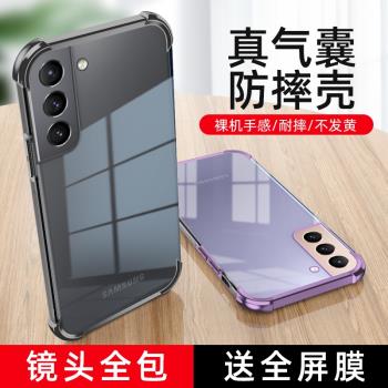 以諾 三星s21手機殼s21ultra保護套矽膠防摔s21+氣囊全包軟殼GalaxyS21plus透明個性男創意女超薄潮殼