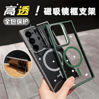 Magsafe三星支架小眾全包磁吸